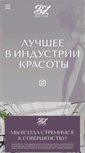 Mobile Screenshot of barber-z.ru